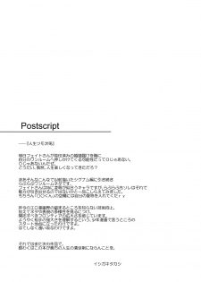 (C79) [Type-G (Ishigaki Takashi)] Ore to Fate to One-room (Mahou Shoujo Lyrical Nanoha) [Thai ภาษาไทย] [Muaika] - page 25