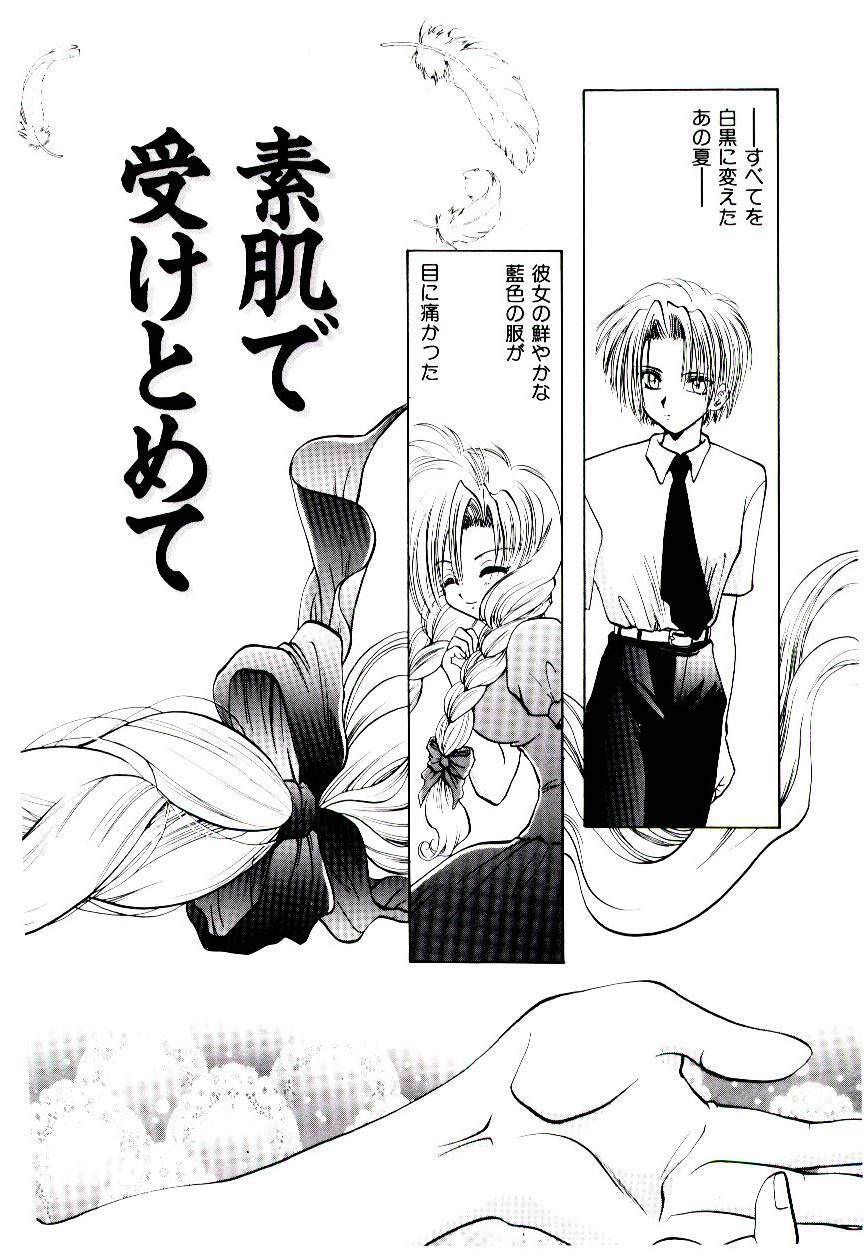 [U-K] Katayoku no Tenshi page 113 full