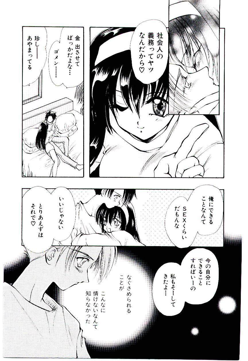 [U-K] Katayoku no Tenshi page 12 full