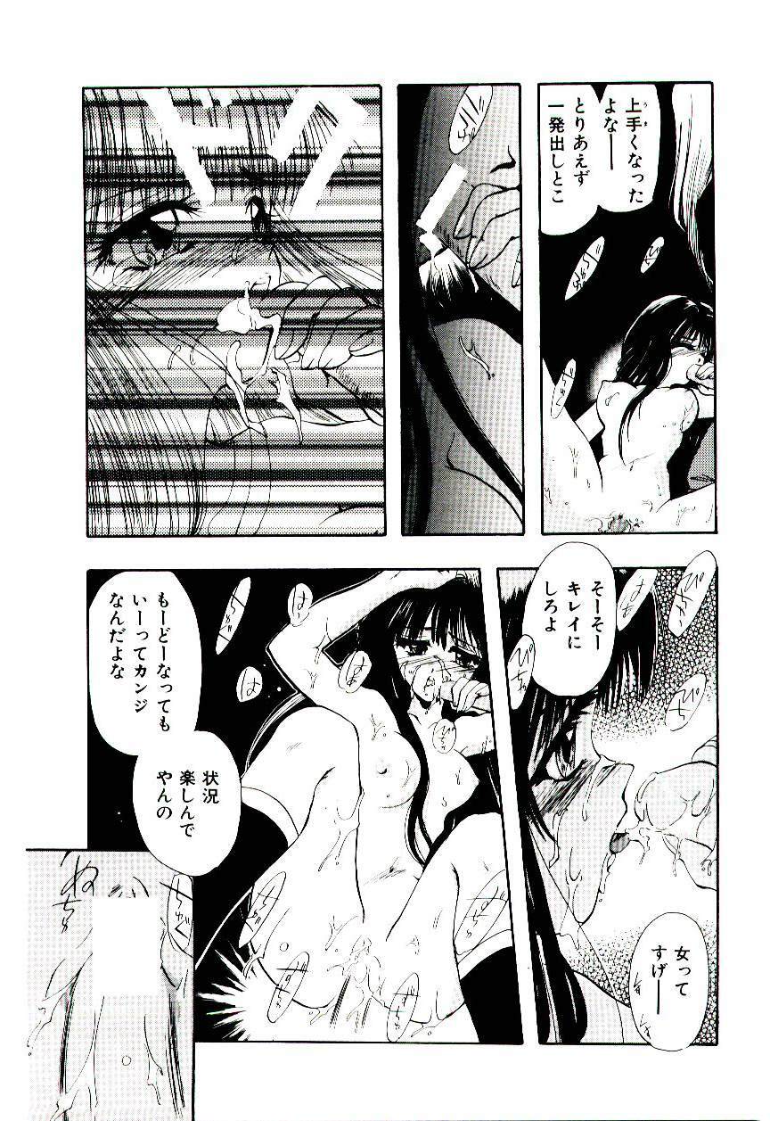 [U-K] Katayoku no Tenshi page 58 full