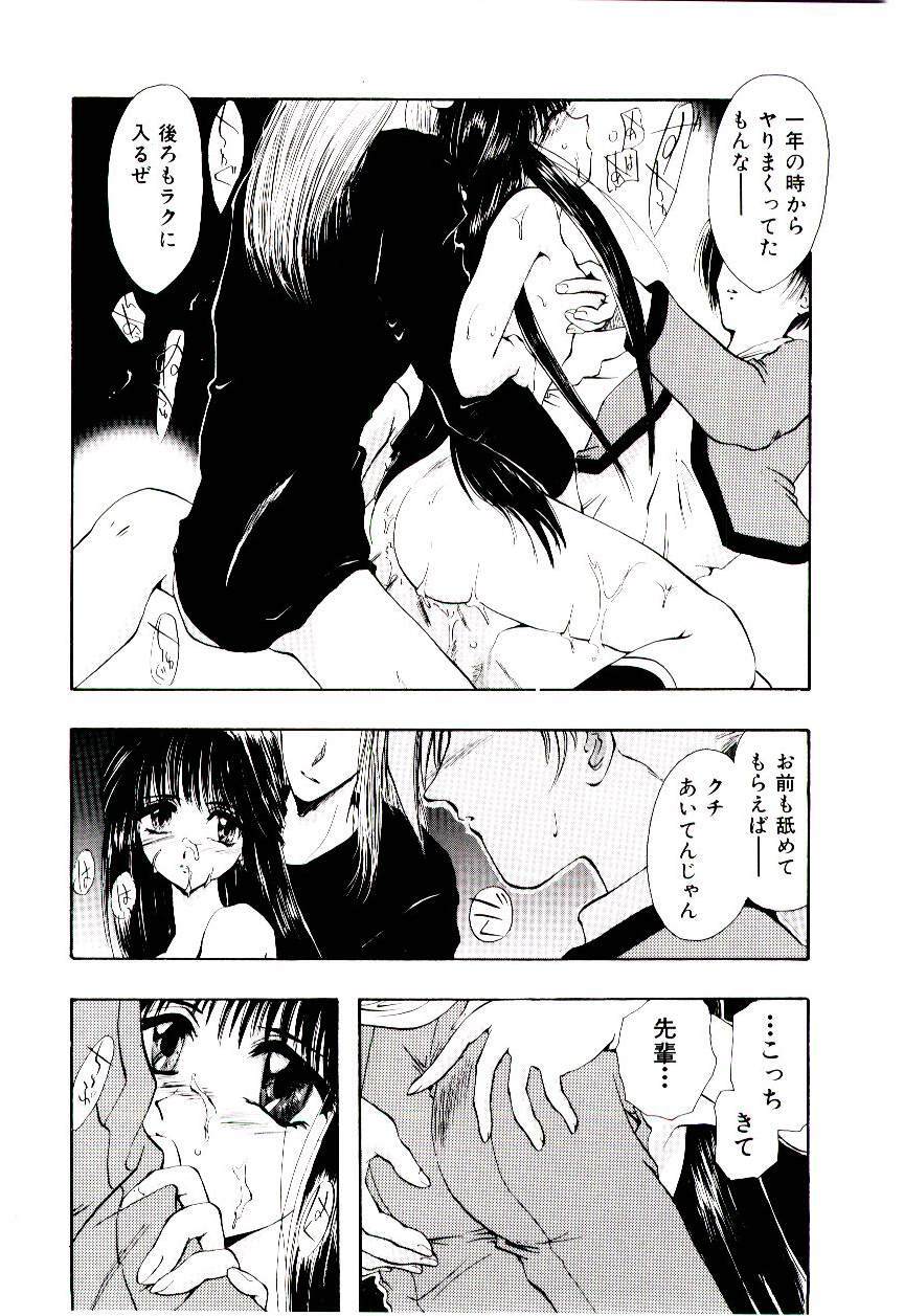 [U-K] Katayoku no Tenshi page 61 full