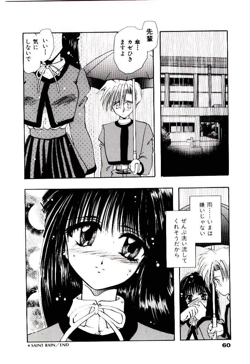 [U-K] Katayoku no Tenshi page 63 full