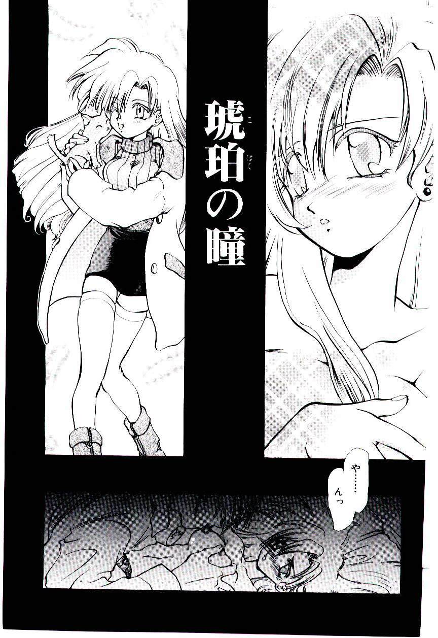 [U-K] Katayoku no Tenshi page 66 full