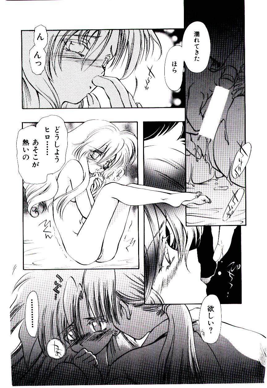 [U-K] Katayoku no Tenshi page 69 full