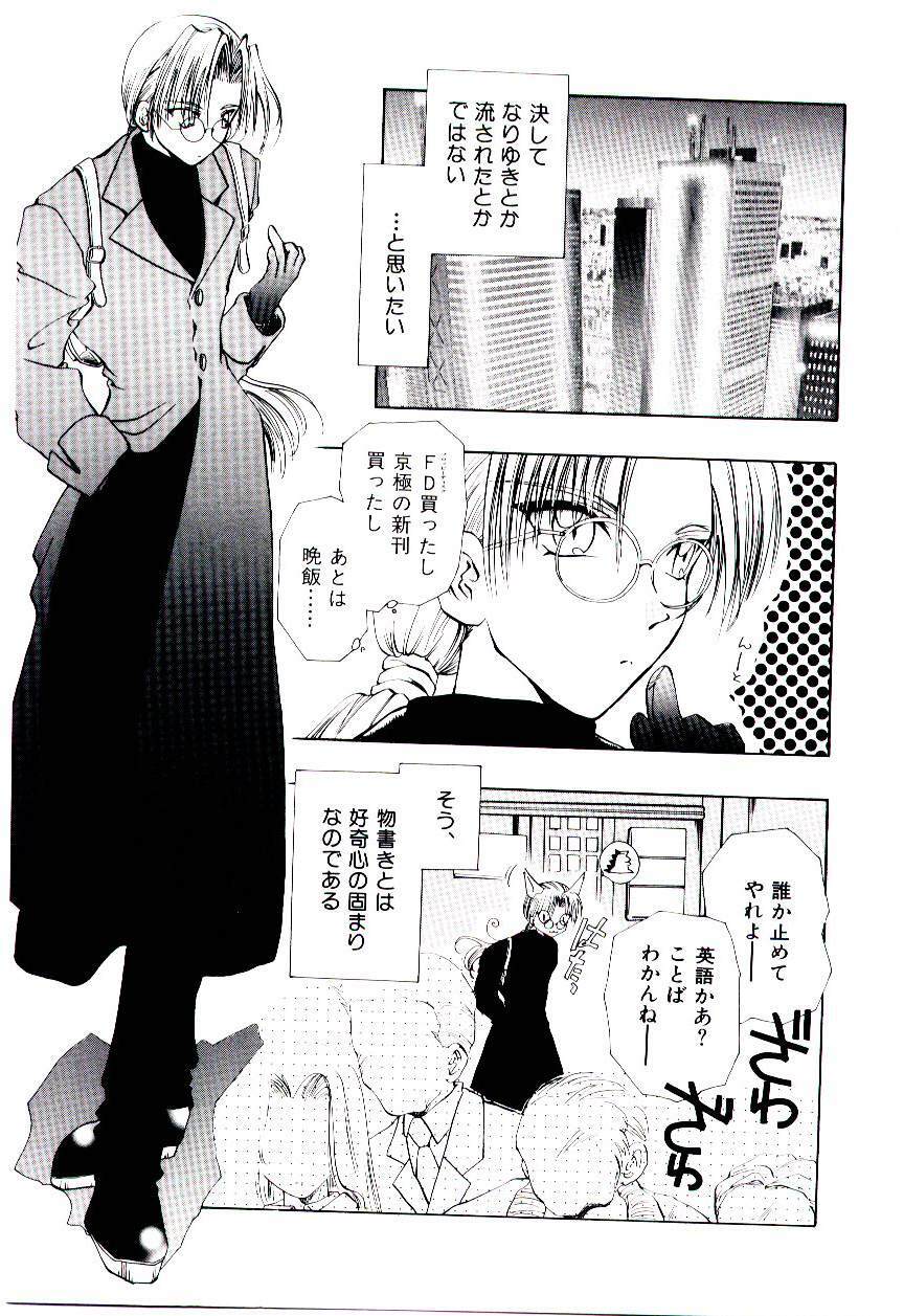 [U-K] Katayoku no Tenshi page 72 full