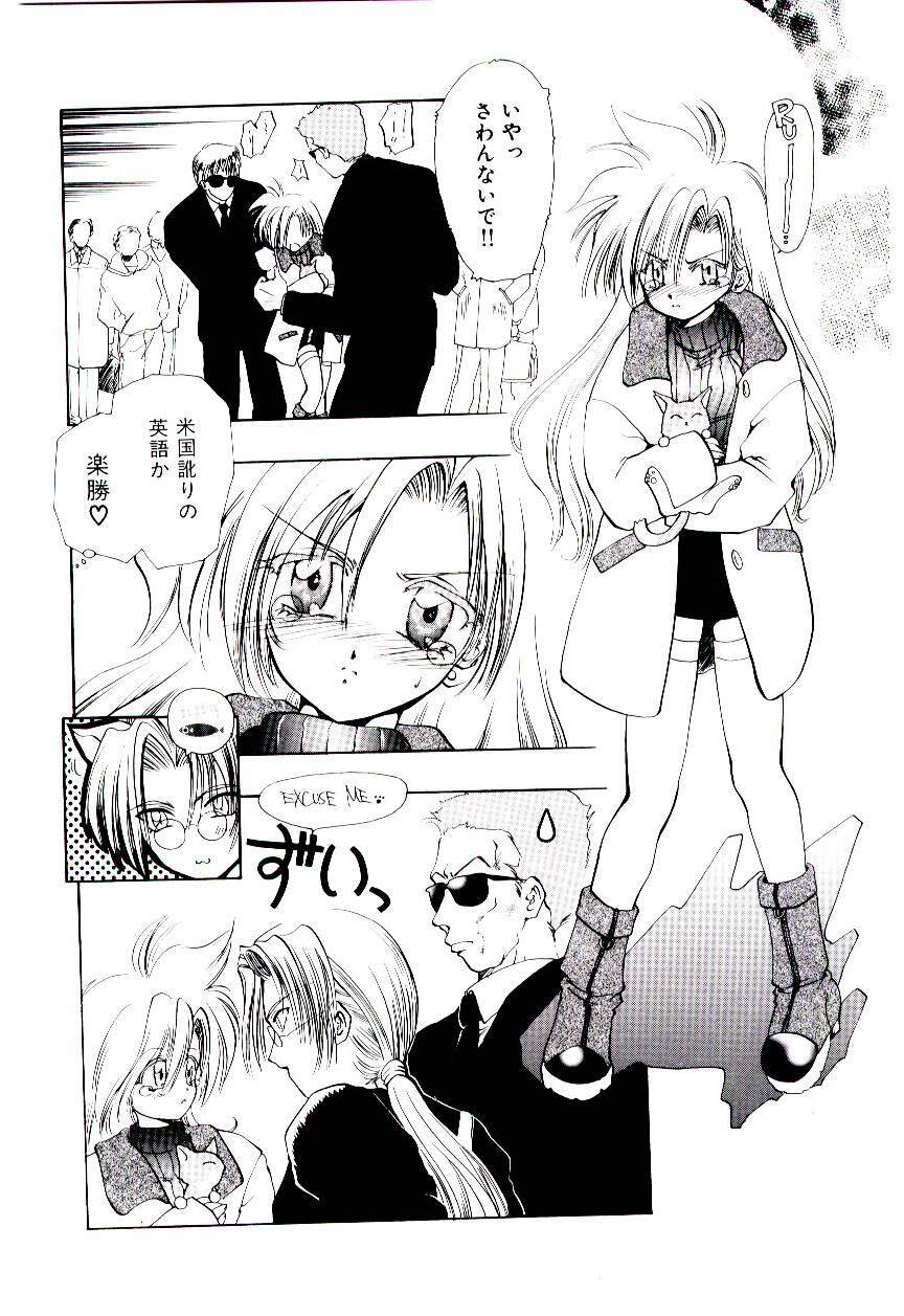 [U-K] Katayoku no Tenshi page 73 full
