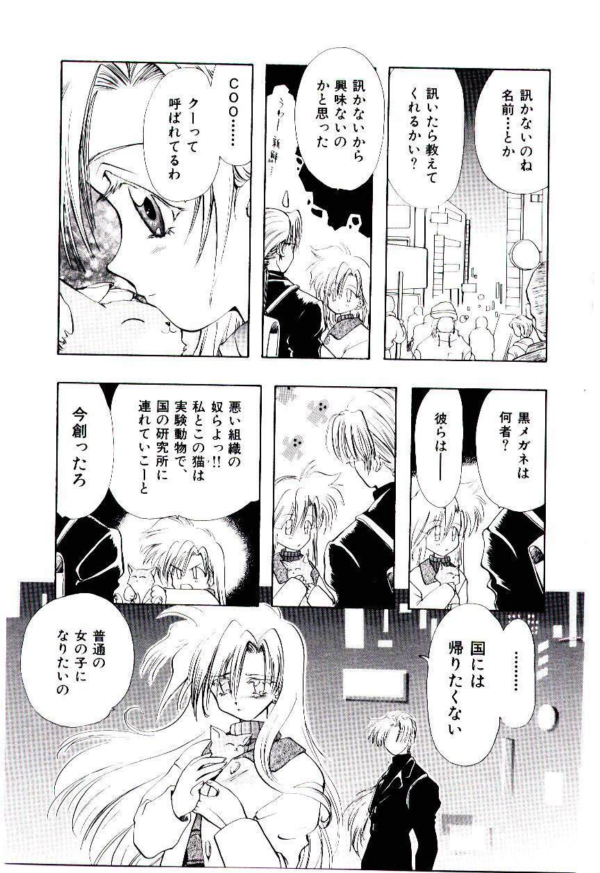 [U-K] Katayoku no Tenshi page 78 full