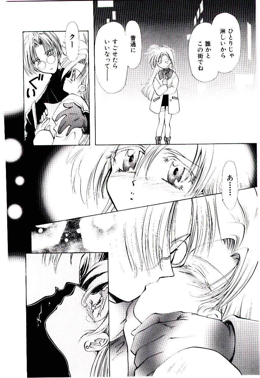 [U-K] Katayoku no Tenshi page 79 full