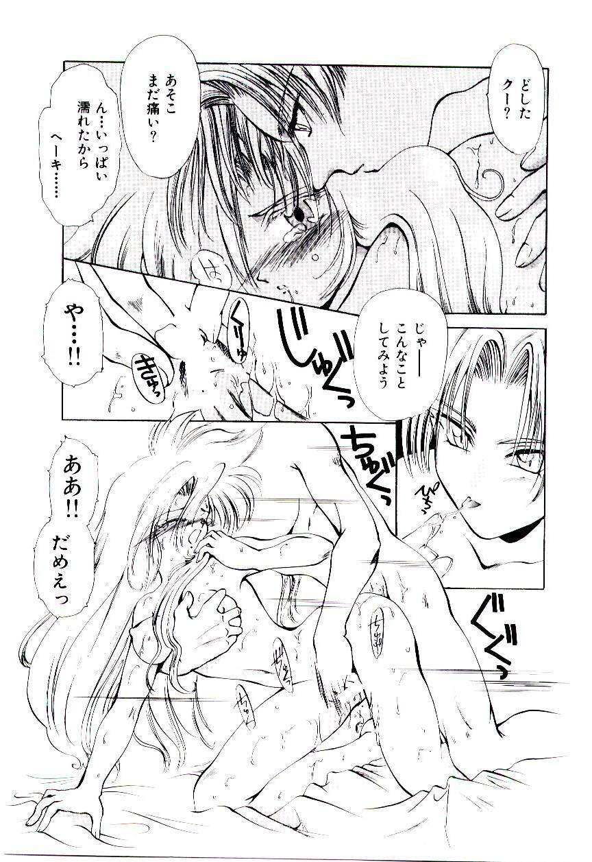 [U-K] Katayoku no Tenshi page 82 full