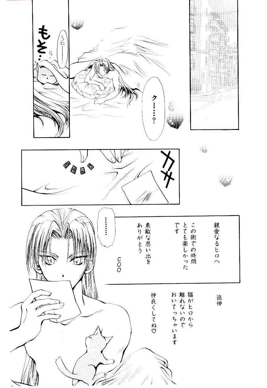 [U-K] Katayoku no Tenshi page 85 full