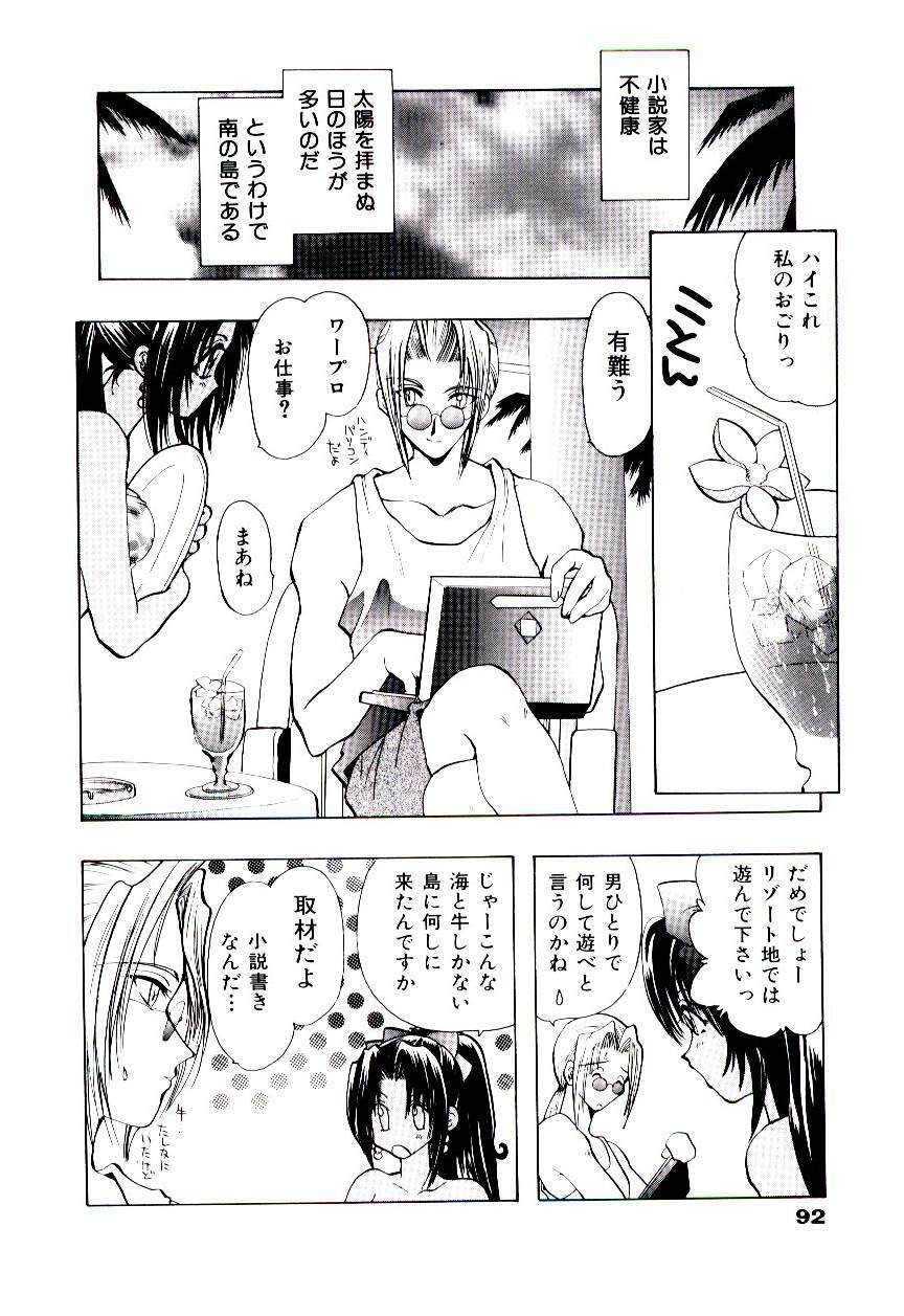 [U-K] Katayoku no Tenshi page 95 full