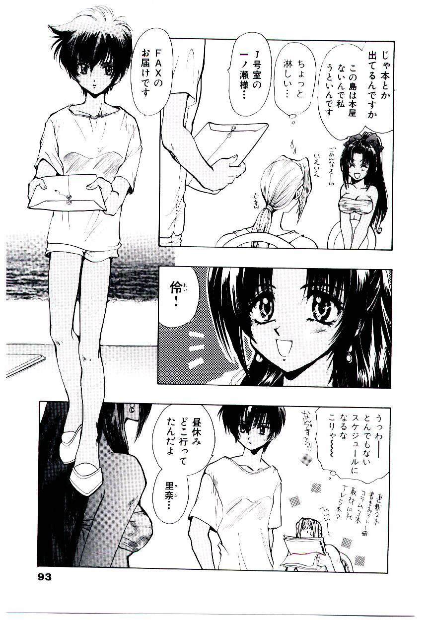 [U-K] Katayoku no Tenshi page 96 full