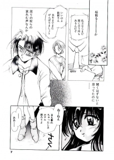 [U-K] Katayoku no Tenshi - page 10