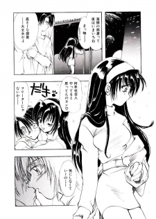 [U-K] Katayoku no Tenshi - page 11