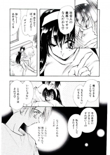[U-K] Katayoku no Tenshi - page 12