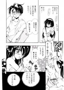 [U-K] Katayoku no Tenshi - page 13