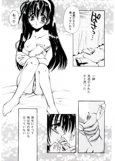 [U-K] Katayoku no Tenshi - page 14