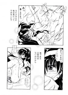 [U-K] Katayoku no Tenshi - page 18