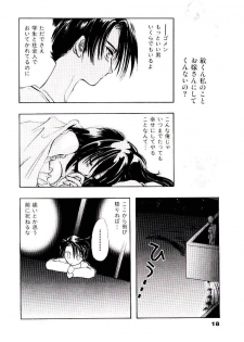 [U-K] Katayoku no Tenshi - page 21