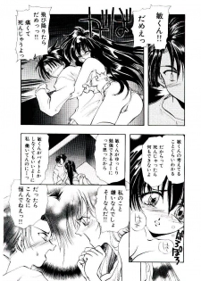 [U-K] Katayoku no Tenshi - page 22