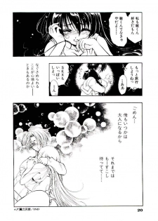 [U-K] Katayoku no Tenshi - page 23