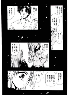 [U-K] Katayoku no Tenshi - page 24