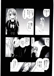 [U-K] Katayoku no Tenshi - page 26