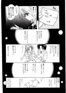 [U-K] Katayoku no Tenshi - page 27
