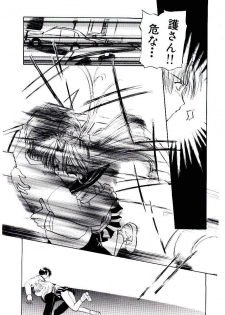 [U-K] Katayoku no Tenshi - page 32
