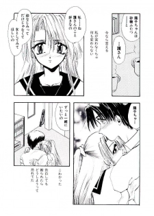 [U-K] Katayoku no Tenshi - page 34