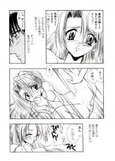 [U-K] Katayoku no Tenshi - page 39