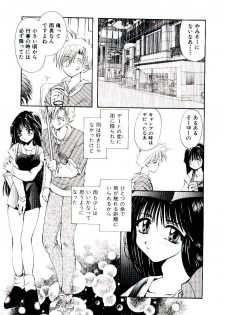 [U-K] Katayoku no Tenshi - page 46