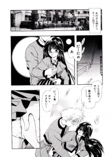 [U-K] Katayoku no Tenshi - page 47