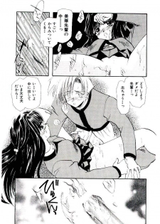 [U-K] Katayoku no Tenshi - page 50