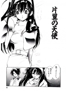 [U-K] Katayoku no Tenshi - page 8
