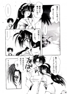 [U-K] Katayoku no Tenshi - page 9