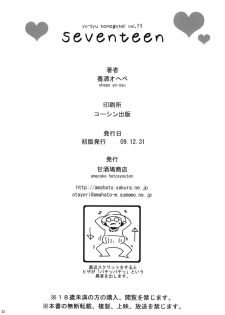 (C77) [Amazake Hatosyo-ten (Yoshu Ohepe)] Seventeen (Ane Doki) [Russian] [Mamoru] - page 23
