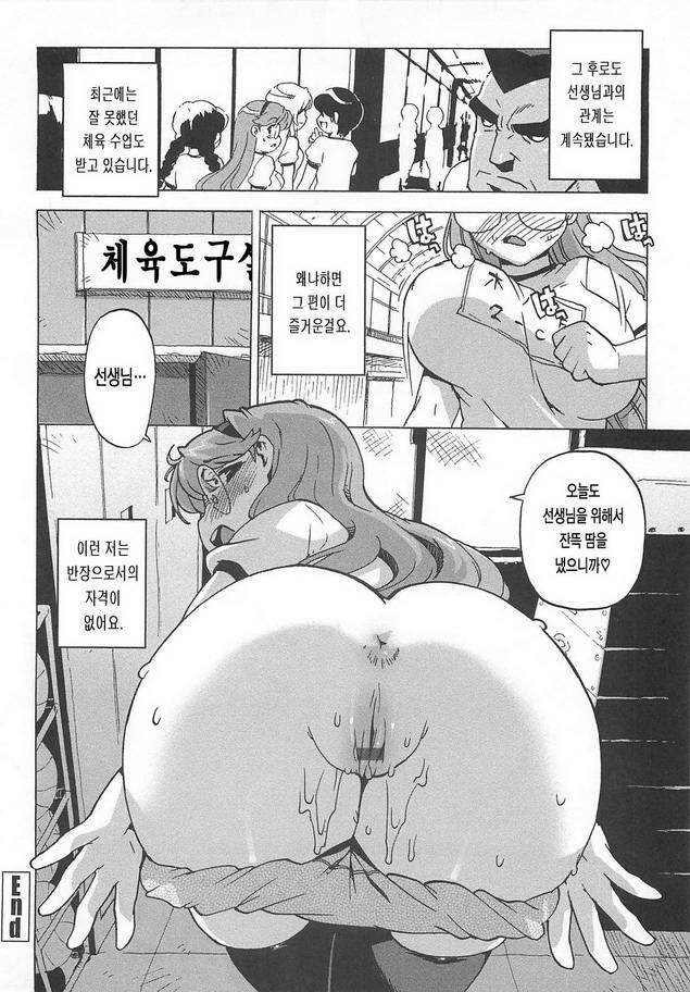 [Ohtomo Takuji] Gokkun Shojo - Drinking Virgin | 꿀꺽 처녀 [Korean] [LACRIMA] page 113 full