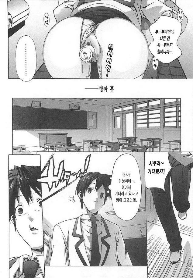 [Ohtomo Takuji] Gokkun Shojo - Drinking Virgin | 꿀꺽 처녀 [Korean] [LACRIMA] page 119 full