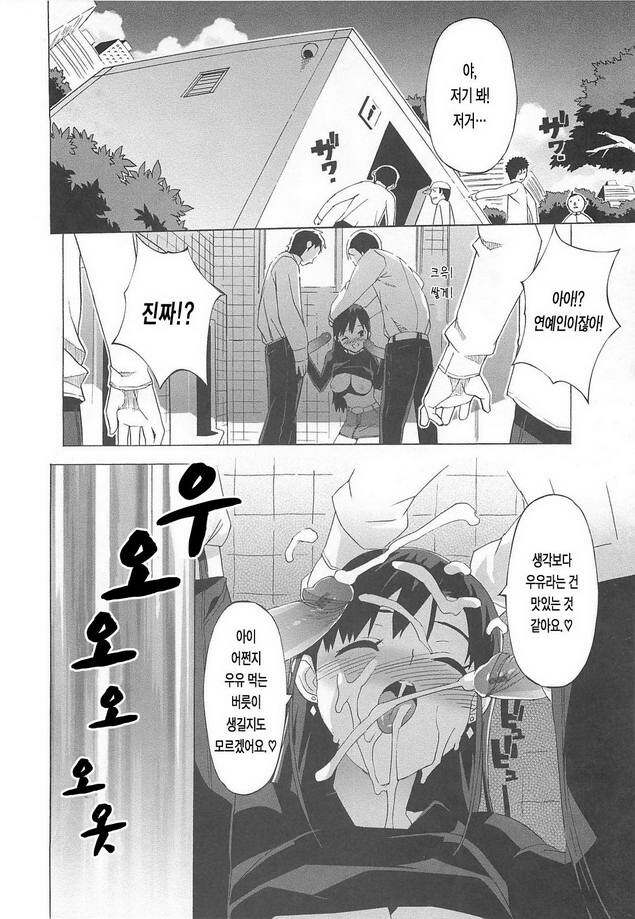 [Ohtomo Takuji] Gokkun Shojo - Drinking Virgin | 꿀꺽 처녀 [Korean] [LACRIMA] page 155 full