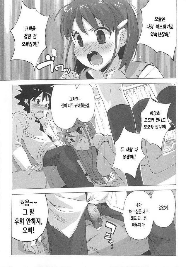 [Ohtomo Takuji] Gokkun Shojo - Drinking Virgin | 꿀꺽 처녀 [Korean] [LACRIMA] page 168 full