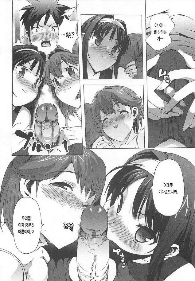 [Ohtomo Takuji] Gokkun Shojo - Drinking Virgin | 꿀꺽 처녀 [Korean] [LACRIMA] page 21 full