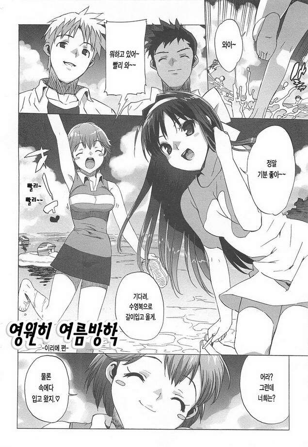 [Ohtomo Takuji] Gokkun Shojo - Drinking Virgin | 꿀꺽 처녀 [Korean] [LACRIMA] page 30 full