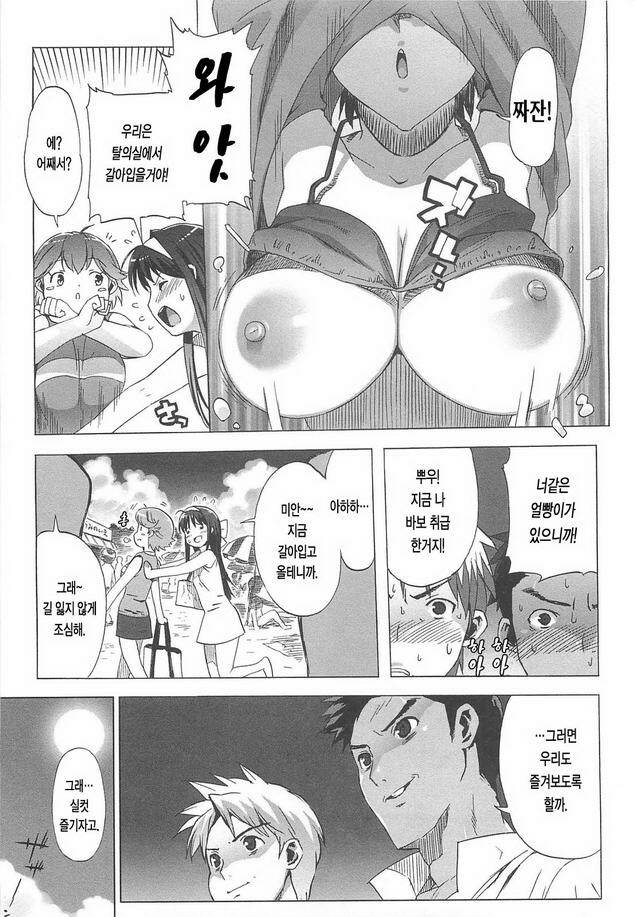 [Ohtomo Takuji] Gokkun Shojo - Drinking Virgin | 꿀꺽 처녀 [Korean] [LACRIMA] page 31 full