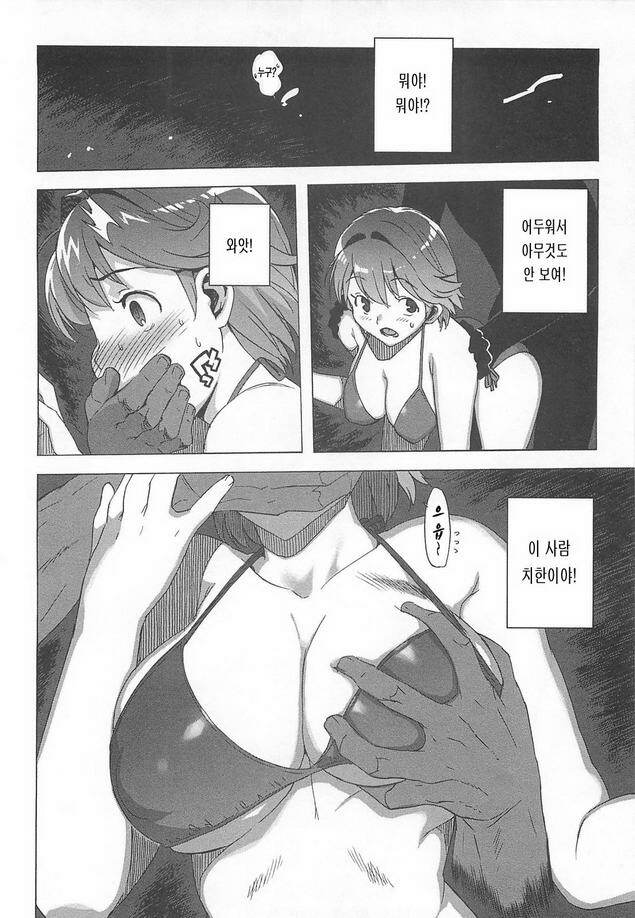 [Ohtomo Takuji] Gokkun Shojo - Drinking Virgin | 꿀꺽 처녀 [Korean] [LACRIMA] page 34 full