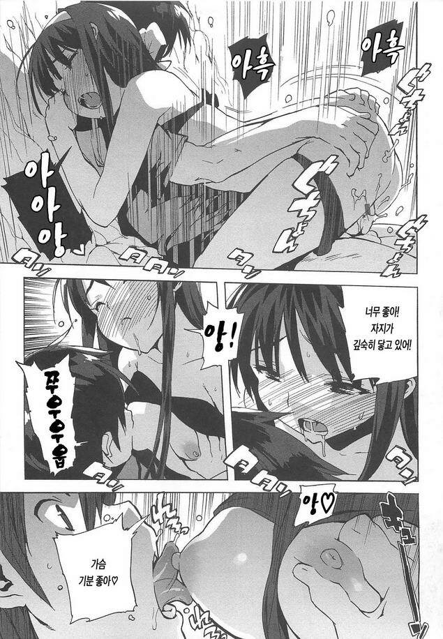 [Ohtomo Takuji] Gokkun Shojo - Drinking Virgin | 꿀꺽 처녀 [Korean] [LACRIMA] page 61 full