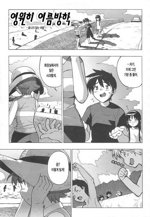 [Ohtomo Takuji] Gokkun Shojo - Drinking Virgin | 꿀꺽 처녀 [Korean] [LACRIMA] page 65 full