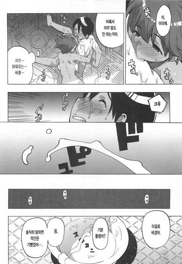 [Ohtomo Takuji] Gokkun Shojo - Drinking Virgin | 꿀꺽 처녀 [Korean] [LACRIMA] page 70 full