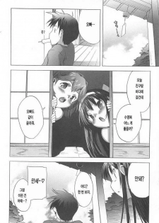 [Ohtomo Takuji] Gokkun Shojo - Drinking Virgin | 꿀꺽 처녀 [Korean] [LACRIMA] - page 17