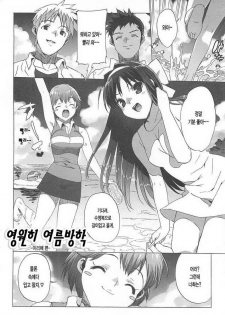 [Ohtomo Takuji] Gokkun Shojo - Drinking Virgin | 꿀꺽 처녀 [Korean] [LACRIMA] - page 30